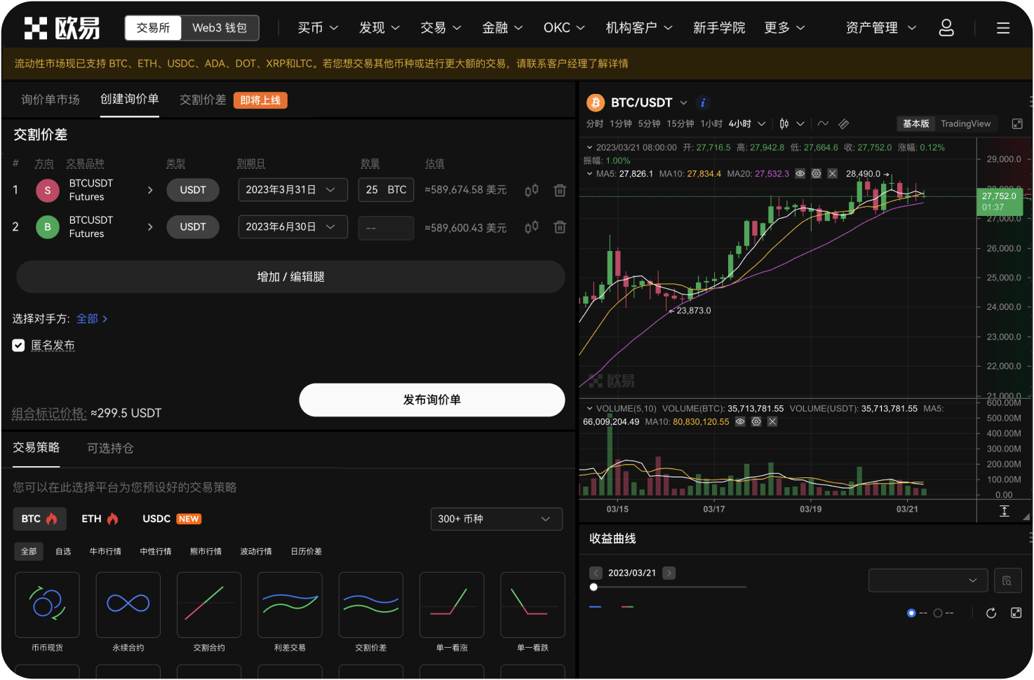 如何关闭交易所官网账户